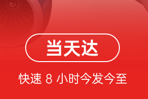 包头机场快运航空货运公司【机场