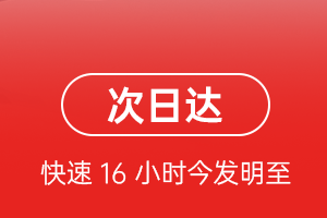 包头机场快运航空货运 航空货运