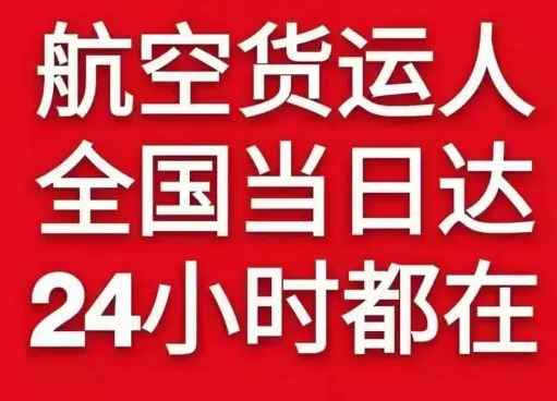 包头机场快运货物、航空货运:物流行业各岗位招聘
